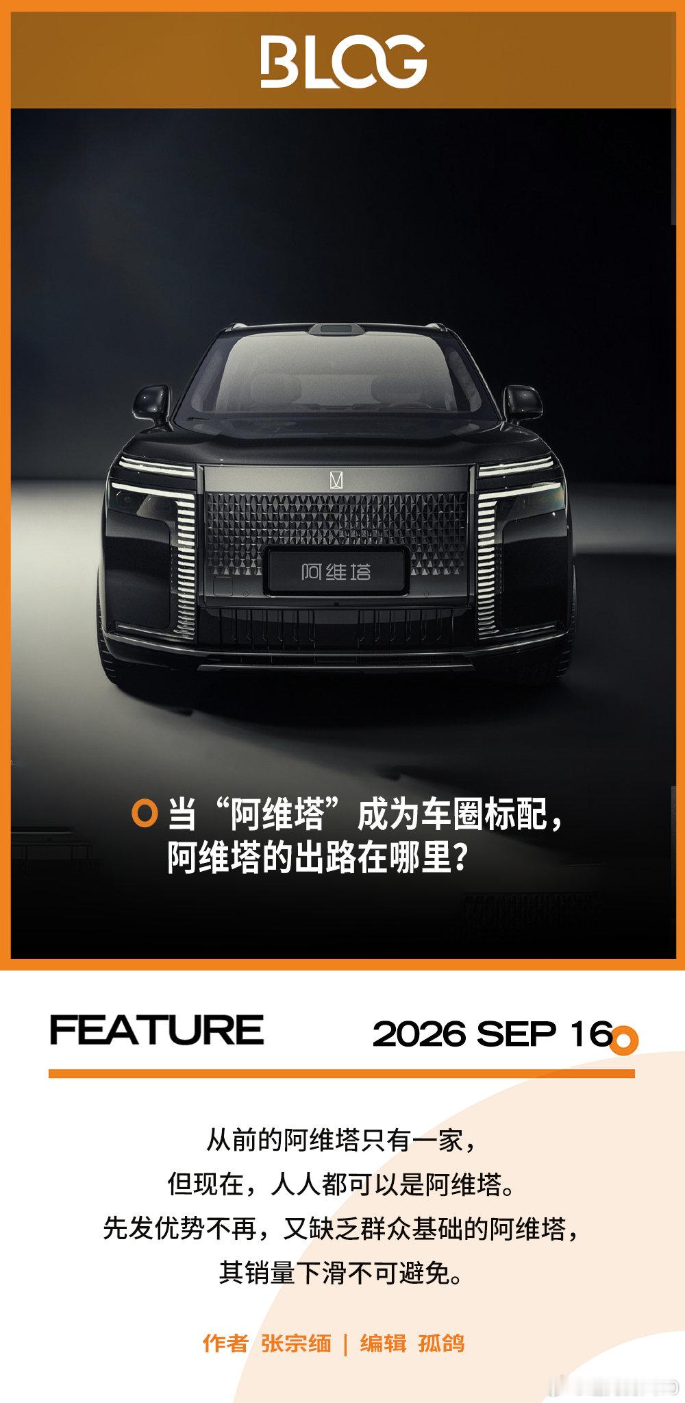 阿维塔9系

华为乾崑ADS 5
全新太行智控技术
华为乾崑XMC数字底盘技术

“三智合一”的顶级智控coming[赞][色] ​
