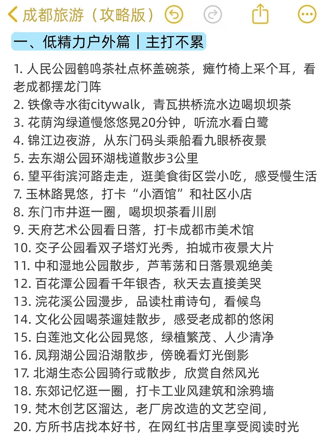 收集周末的美好小事合集✨取悦自己版