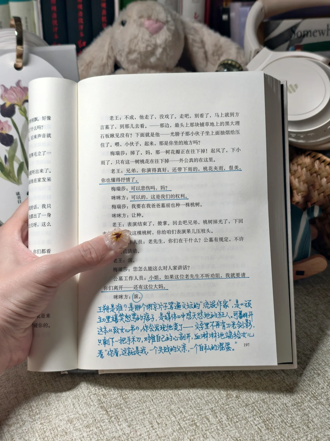 当最狠的作家交出最软的肋骨