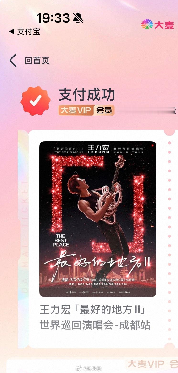 一边吃饭一边… 这是又要去成都了呗反正 ​​​