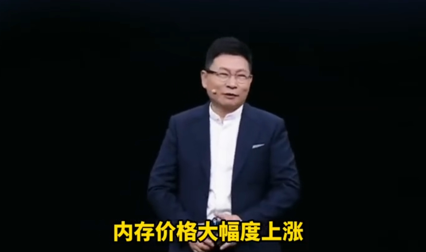 【 8月5日，华为终端BG董事长余承东在全场景新品发布会上预警，受内存...