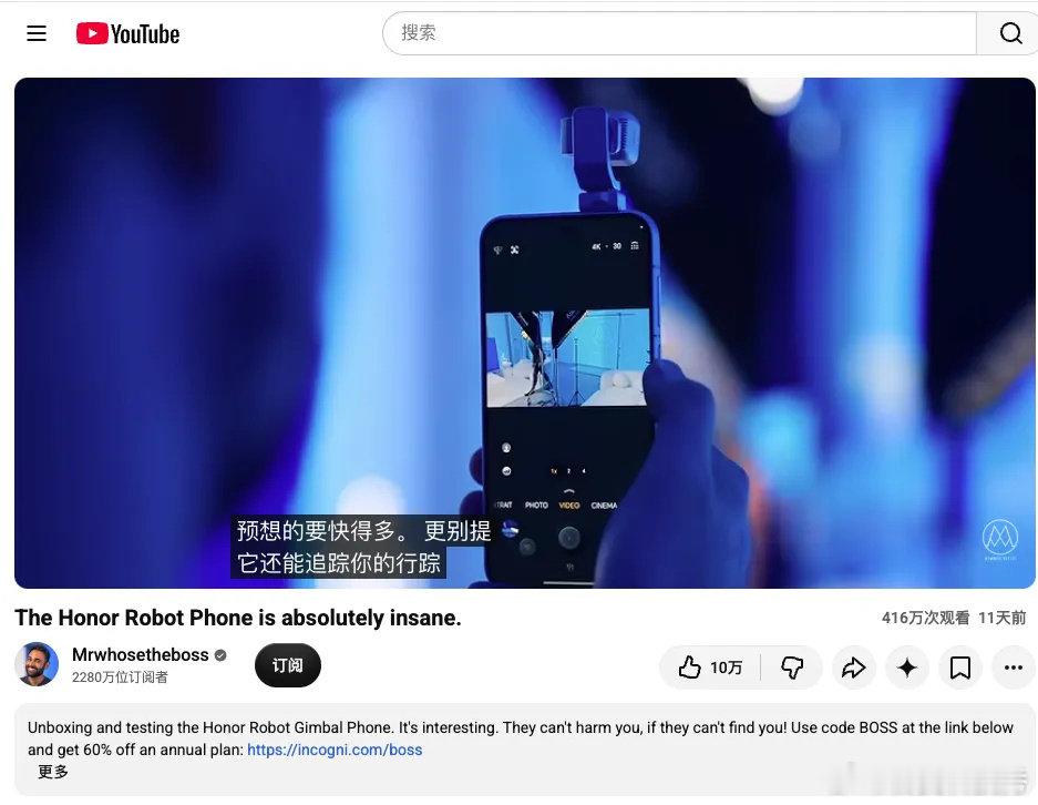 看来荣耀Robot Phone不只是在国内受到认可，就连在国外同样也是得到了一大批还在博主的高度评价，不过也不奇怪毕竟这手机的出现确实是带来了新的突破[吃瓜] ​