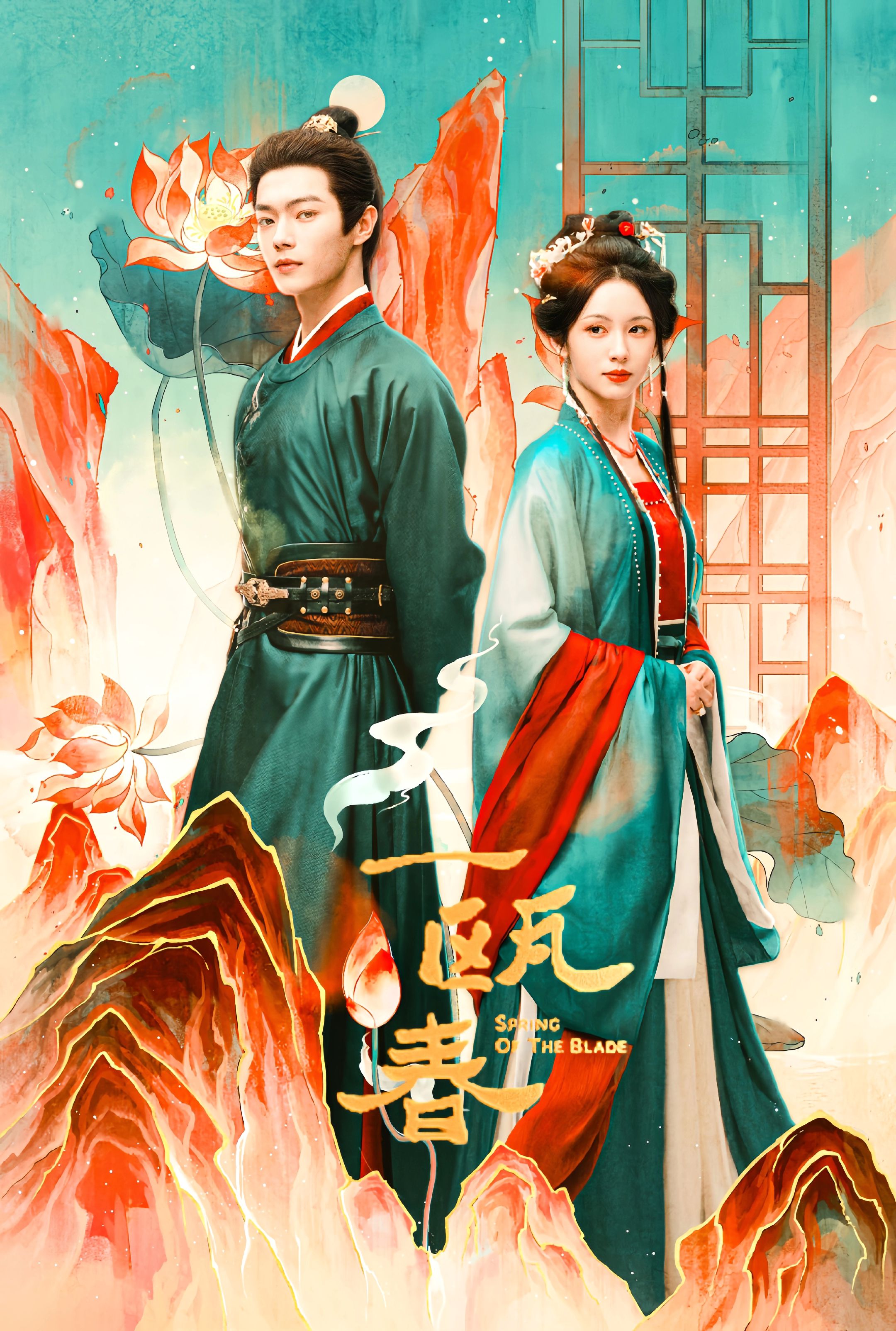 一瓯春