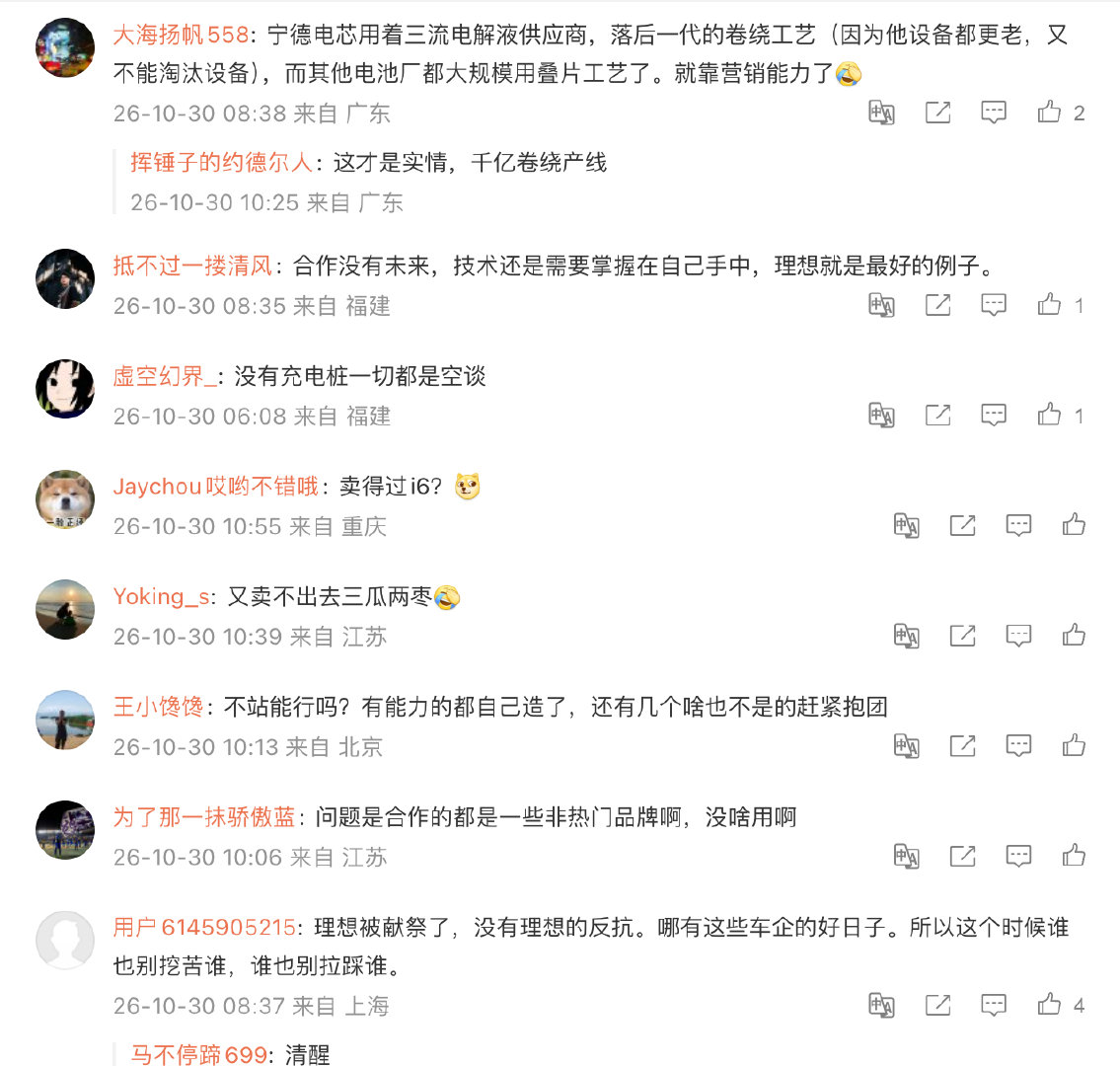 不懂就问，我提L想了吗？[汗][汗][汗]

#宁德时代# ​