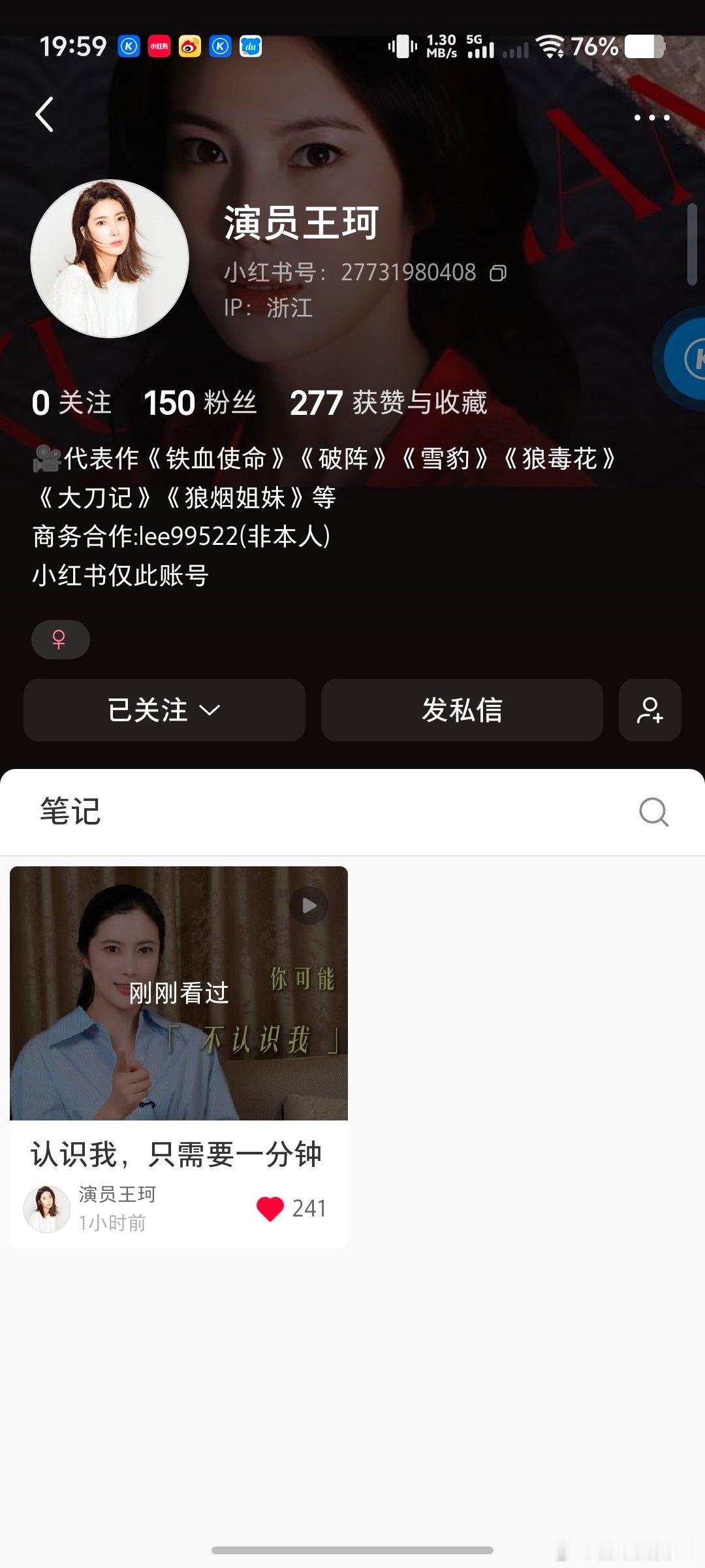 #王珂[超话]# 我说珂姐空降为什么要让我们说经典台词呢，原来是开账号发视频了啊，太惊喜了​