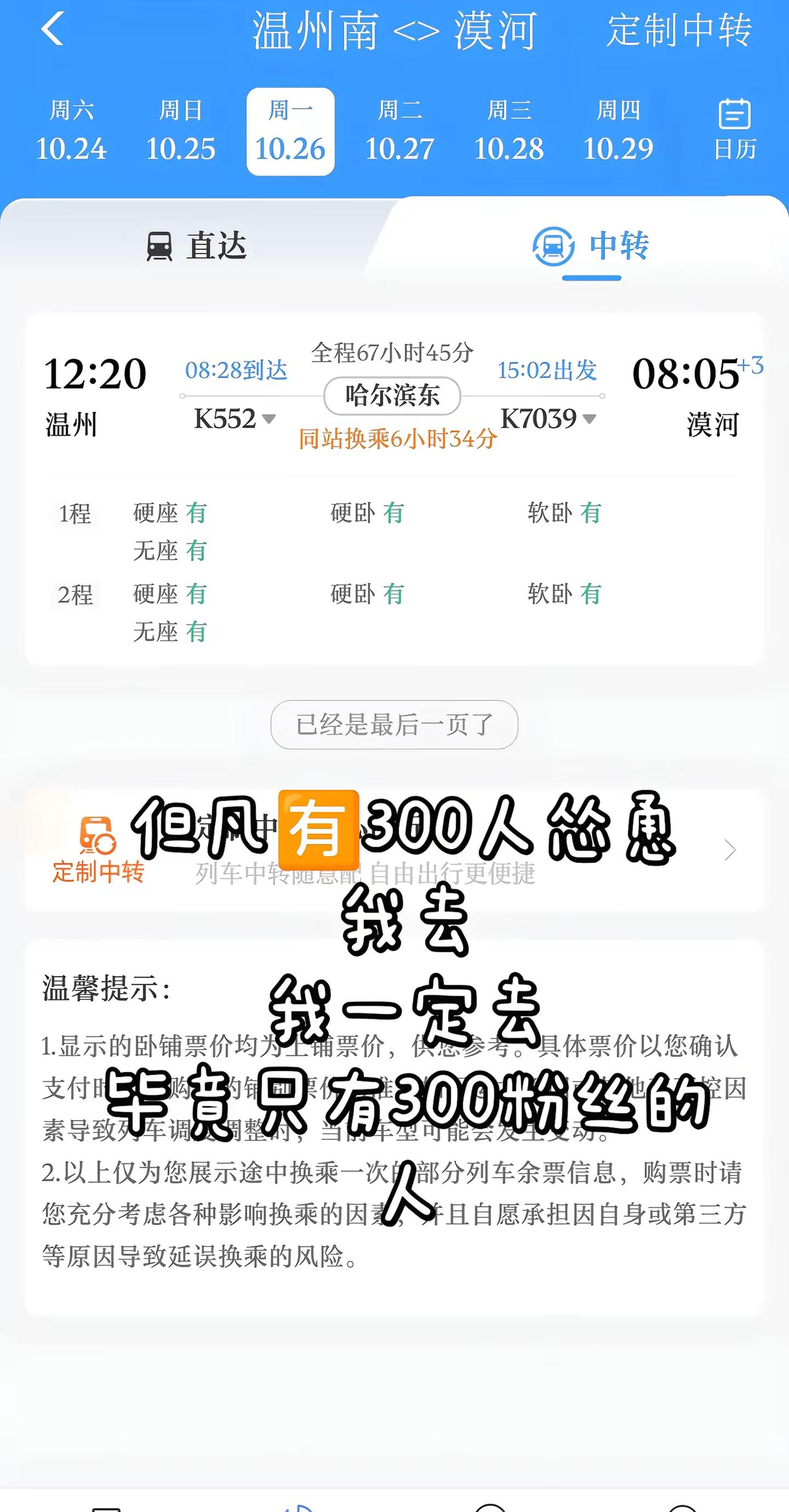 想去看漠河看极光的心已经达到巅峰了漠河 看极光 漠河舞厅 还记得那年言承旭跨年演唱会上唱的那首《漠河舞厅》追极光，向往自由🦖