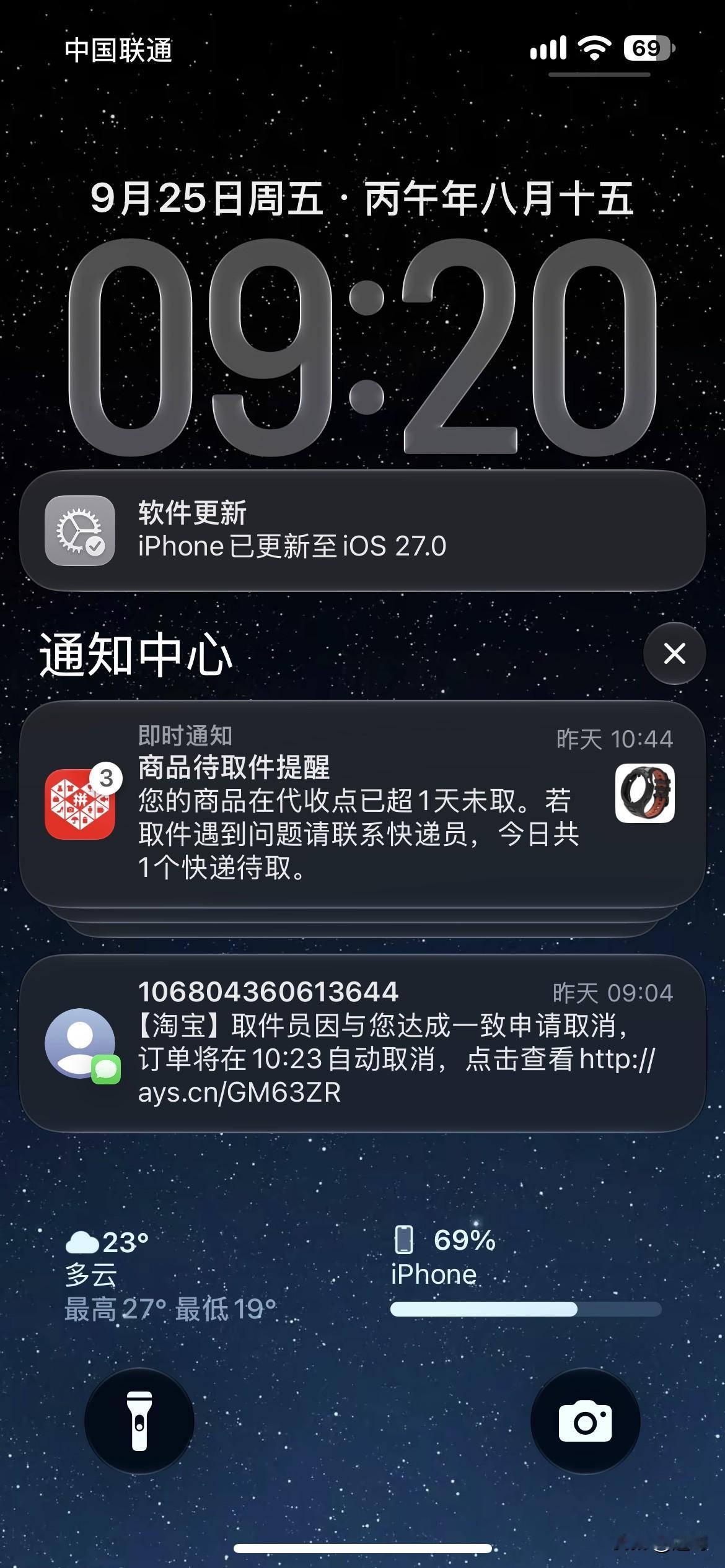 兄弟们啊，这回是翻车到底，蠢蠢欲动的把心收一收，老实的用你的版本吧，啥也不是官宣翻车 苹果27 ios27系统 苹果iOS 26有何更新 iOS27版