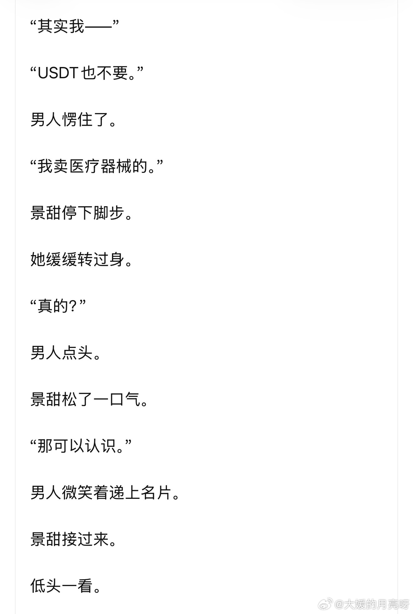 看完孙割小作文，十分费解，问chatGPT，问完让GPT写了个重生文，笑死我了！#孙宇晨起诉景甜##孙宇晨 我的女友景甜# ​