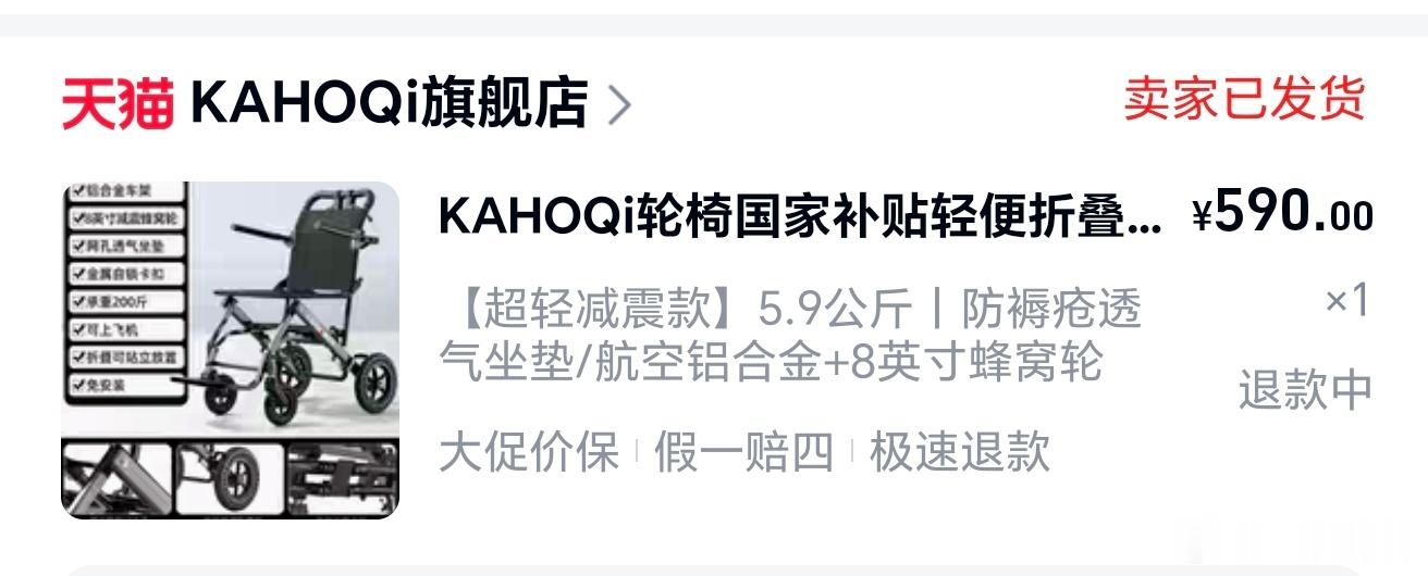 #我的微博日记# 干了一件张冠李戴的事，新到的便携式轮椅要退货，我直接点了DY上的健足器，师傅上门拿退货，我都没反应过来，还奇怪为啥退货地址不是收货地址。我带着快递员去妈妈那里拿了轮椅，还是没有反应过来。路上碰到了以前老年大学的同学，站在路边，两个人聊了二十分钟家常，才去健身房。这时 ​