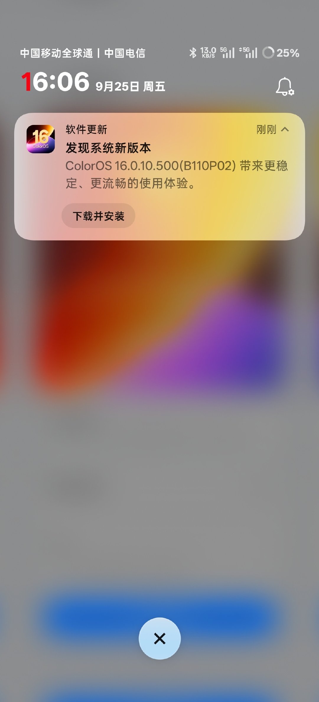 #一加手机[超话]# 直接上！！#coloros17# 下一个版本就是17#一加ace6t# ​