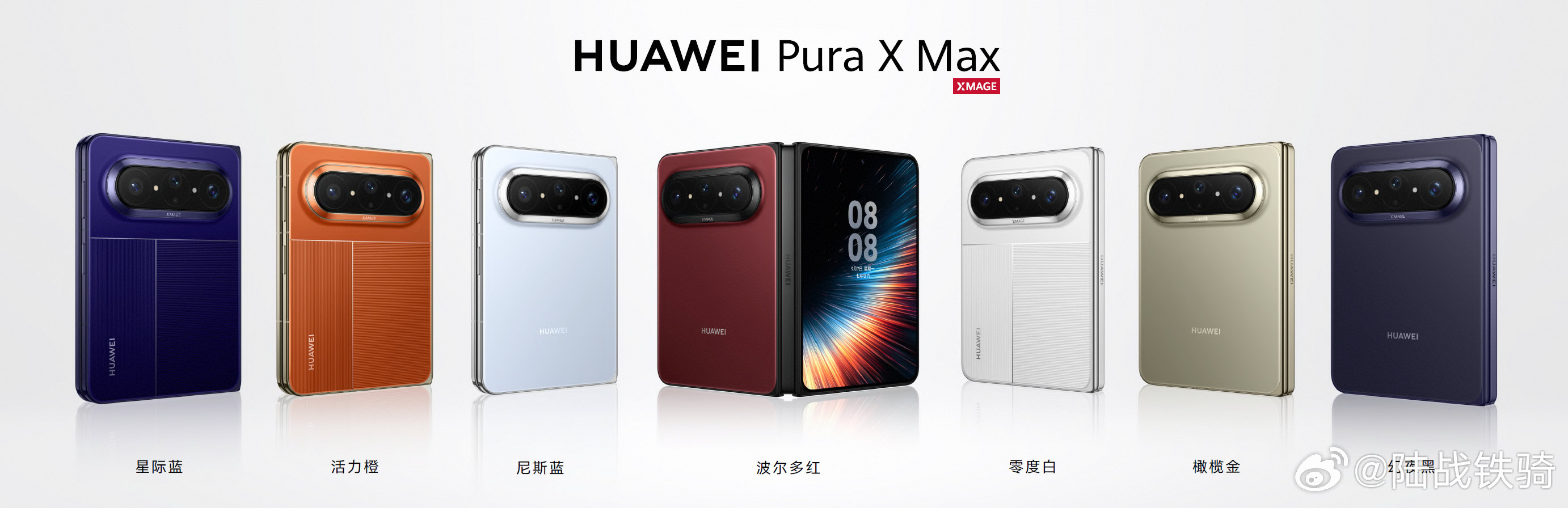 #华为PuraXMax全系搭载鸿蒙7#。今天这么多新品啊[手指比心] ​