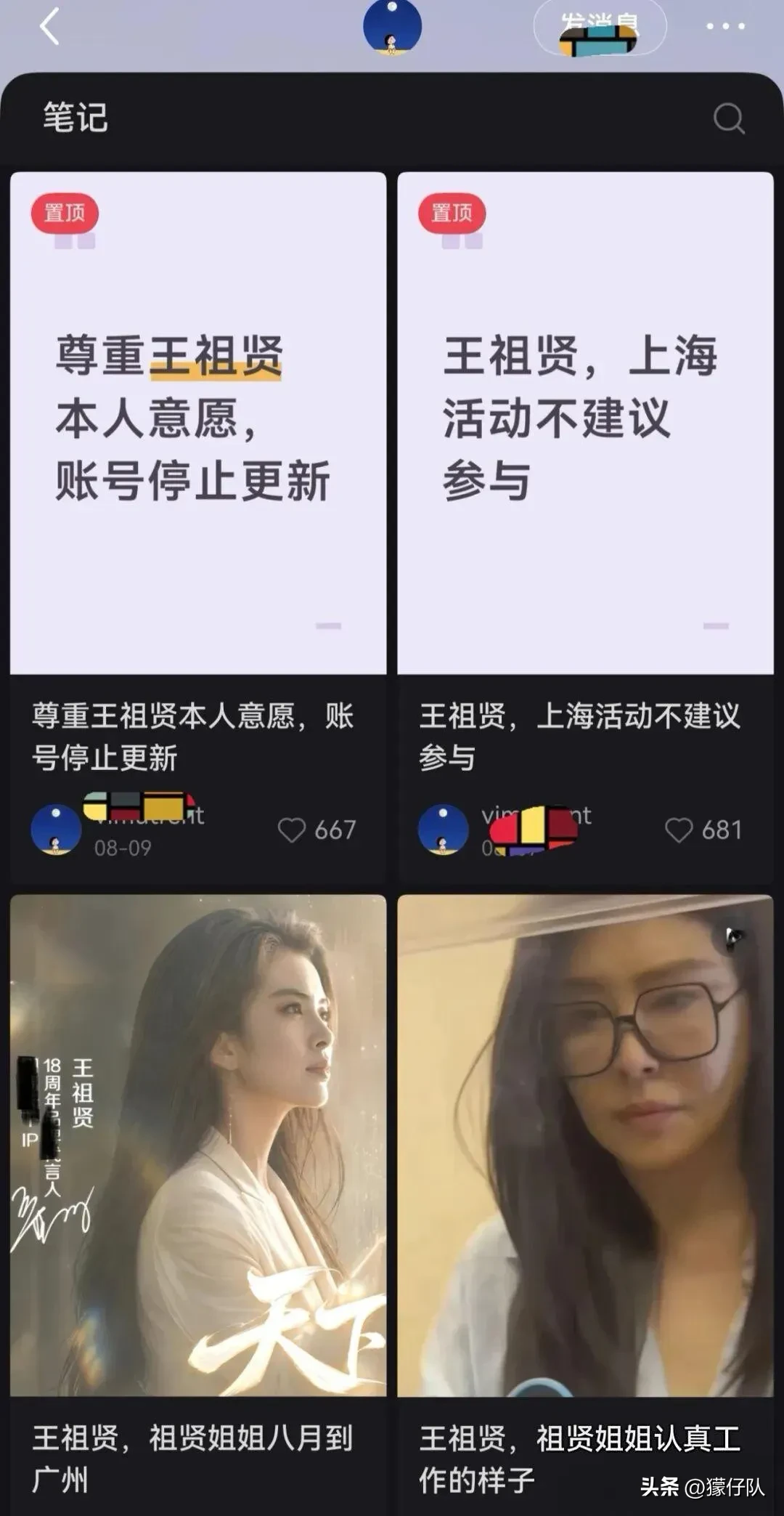 王祖贤为什么复出，又因为什么翻车呢？