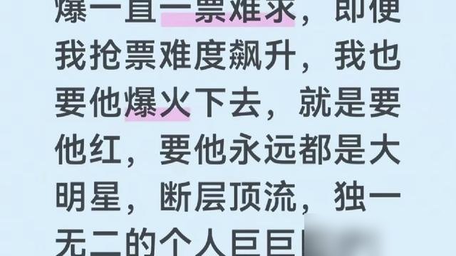 一百万人抢票，连肖战自己都进不去。
南京站刚开预售，系统直接崩了。粉丝蹲点刷新，手指戳烂，页面还是那四个字：已售罄。
有人开玩笑说，这票难度，肖战本人来了也得排队。
但另一边，他压根没空管这些。人在《小城良方》片场，零下天气不进房车，裹着棉袄蹲墙角啃剧本。剧组聚餐，东北同事喊“陈醋”，他愣是听