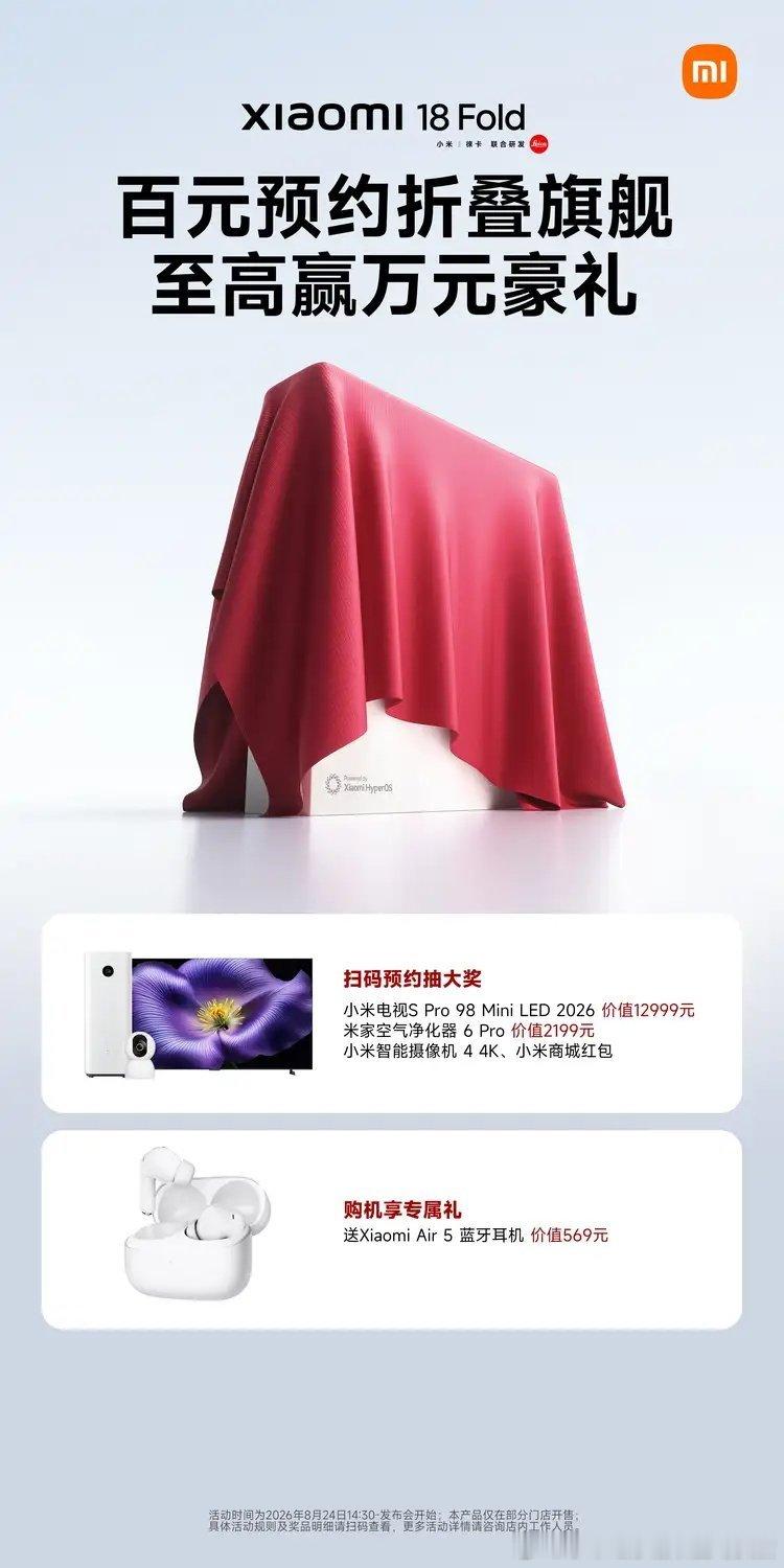 您好👋
小米高端旗舰，再向前一步
Xiaomi 18 Fold 百元盲约现已开启
首发搭载小米自研玄戒 O3
安兔兔跑分高达 522 万分
🎁 预约抽价值 12999 元小米电视等万元豪礼
🎧 购机赠价值 569 元 Xiaomi Air 5 耳机
📩 回复「盲约」，即可了解预约方式，提前锁定新品权益。 ​