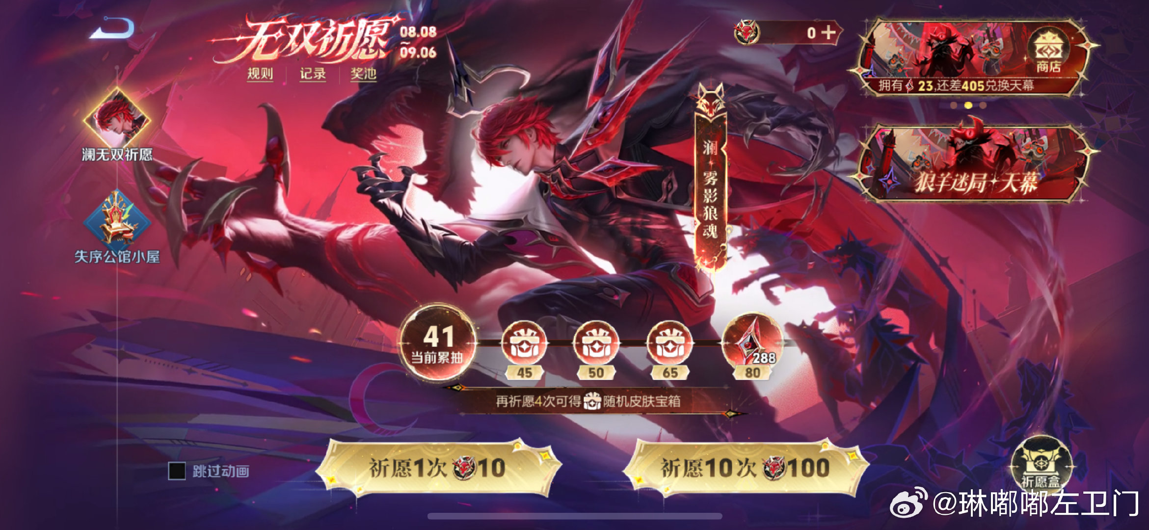#荣耀茶话会[超话]#  还有老婆接刷一次嘛 ​