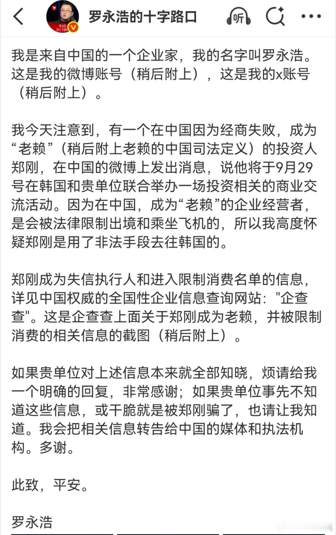 #郑刚疑被限制出境#郑刚要是说，他的投资失败，是因为投资锤子🔨，那这问题该怎么解？锤子的投资人被锤子的创始人锤了…… ​