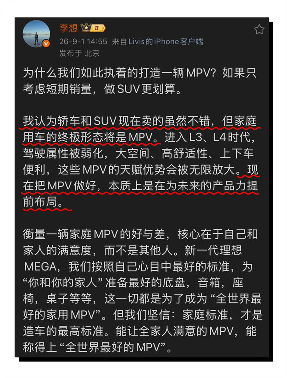 家庭用车终点就是MPV，这点我站厂长。