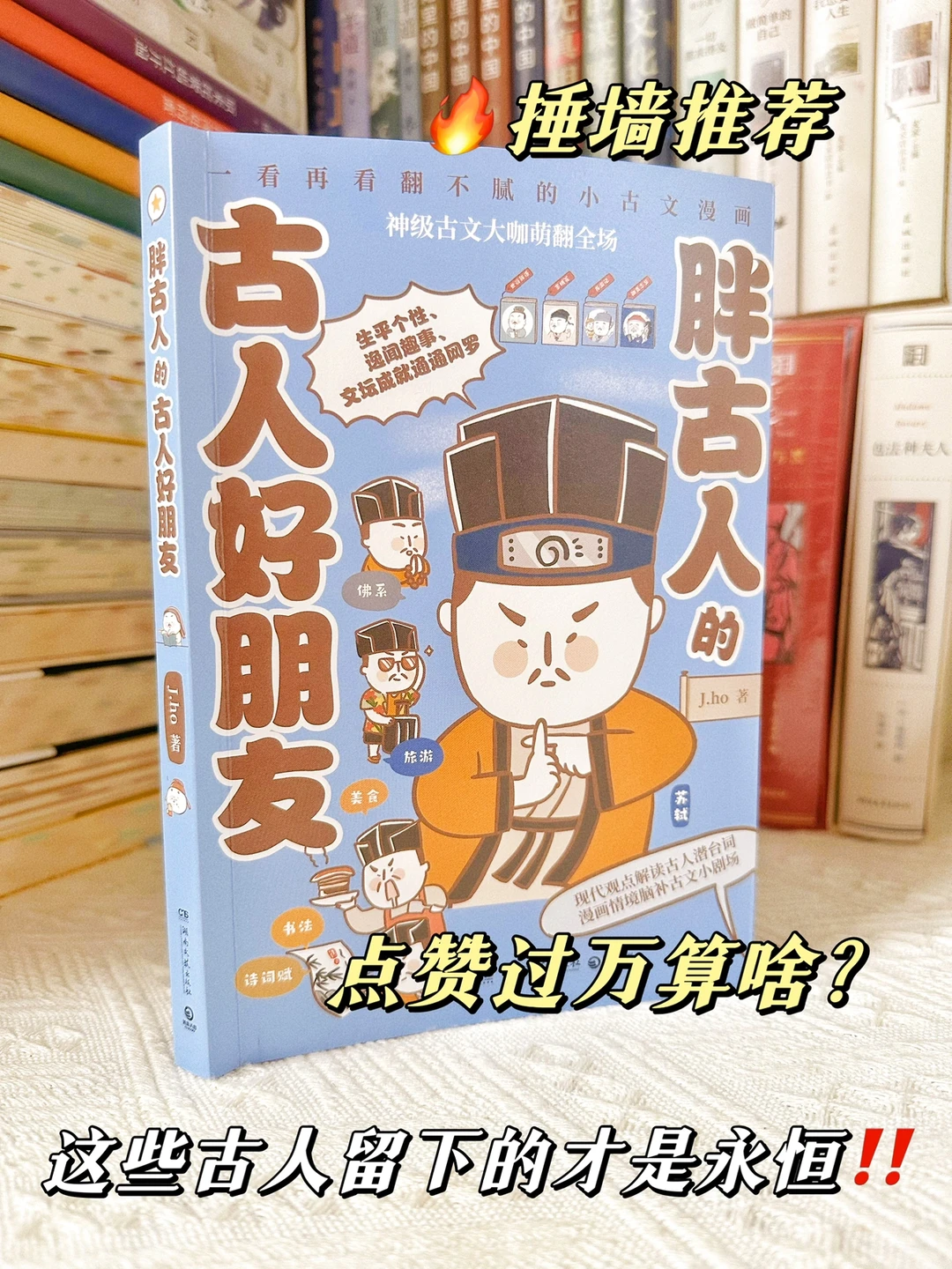 如果语文课本都这么有趣，我早成学霸了吧‼️
