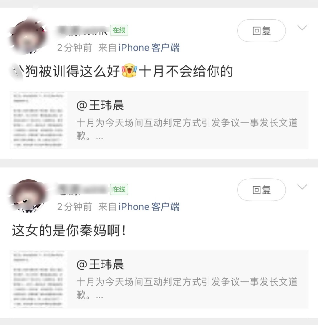 我之前发了条十月相关的微博，挺客观的话。
直到现在还有人在追着我骂。
十月删掉道歉后，最新的微博下目前被喷了2000多条[流汗]
吓人，现在这风气。
之后英雄联盟在这种问题上最好慎重对待，完全一碗水端平，别出纰漏了。
不然闹起来真收不了场。 ​