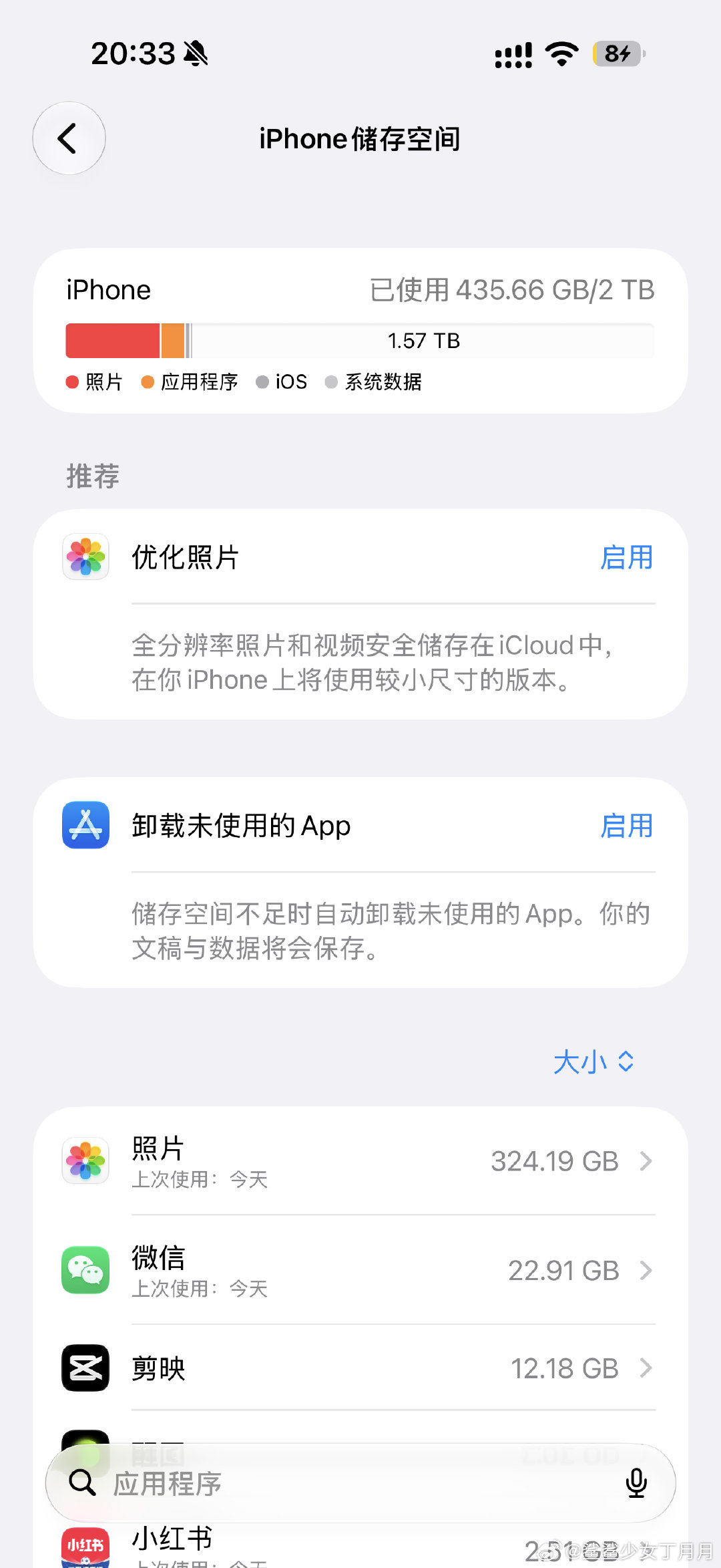 舒服了
再也不用每次演唱会前删删删了
爽存[流鼻血][流鼻血][流鼻血] 
之前512真不够用啊[泪奔][泪奔][泪奔] ​