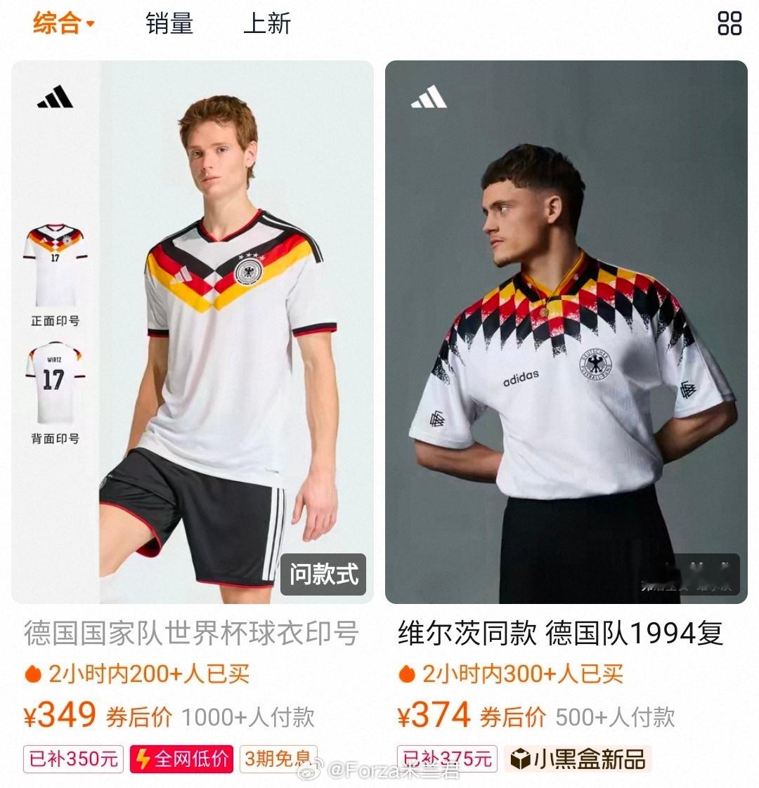 限时福利来袭！德国爆冷淘汰，阿迪达斯德国队球衣统一五折今日早间对决巴拉...