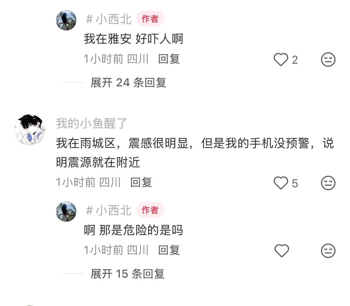 #四川地震#
四川发生地震，心里揪了一下🙏
祈愿震区百姓平安，救援工作顺利开展。
自然灾害面前，惟愿平安。 ​
