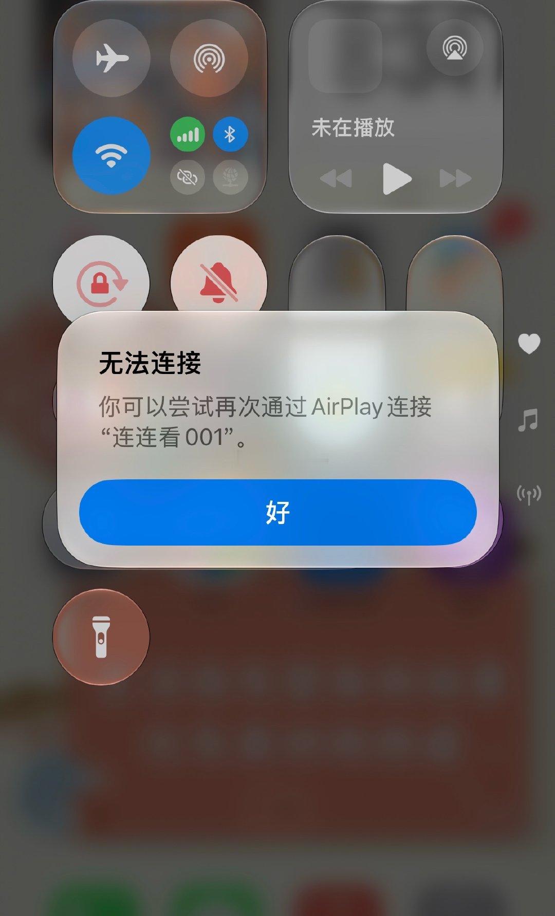 更新到ios27.0.1
依然不能投屏[泪奔] ​