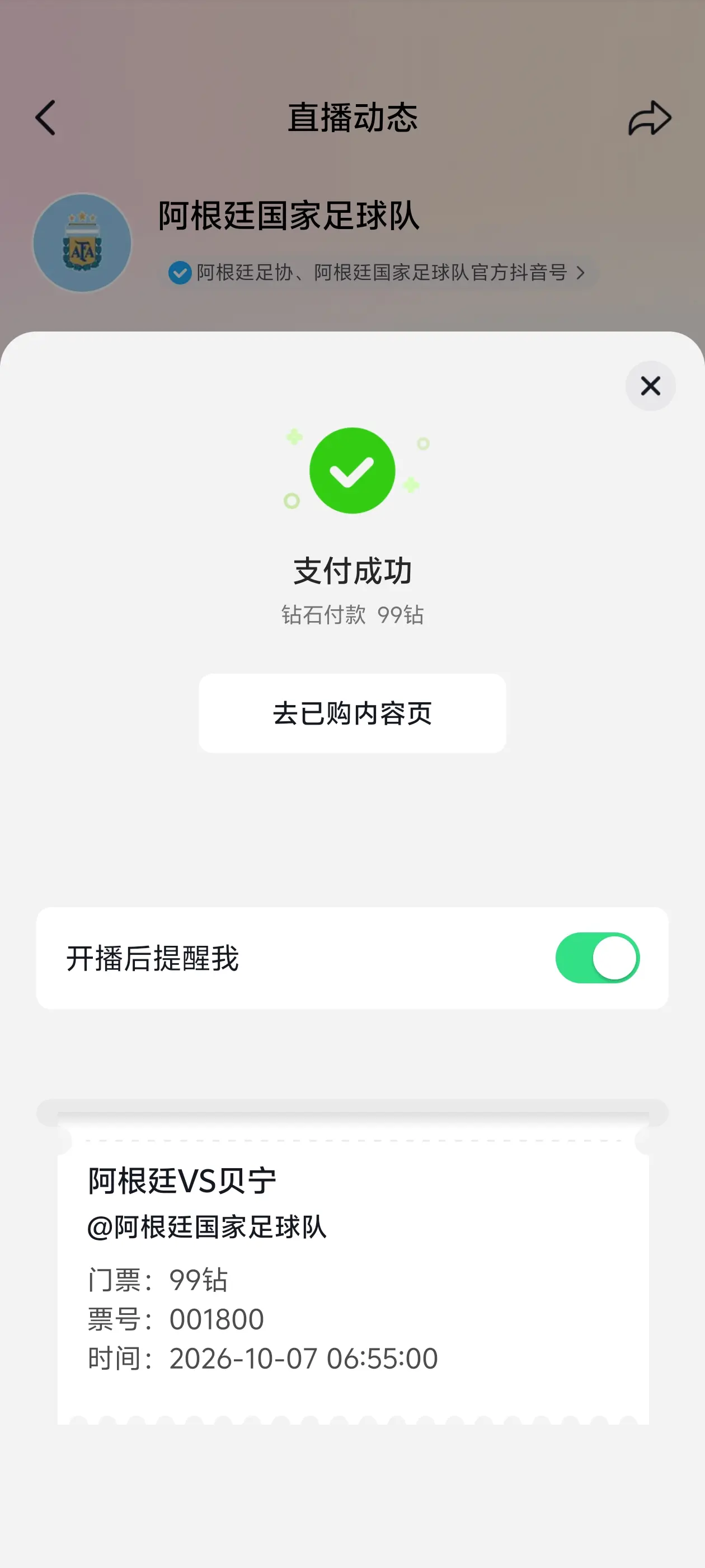 不留遗憾。梅西 阿根廷