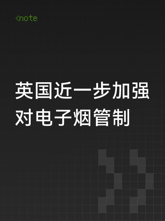 控烟收紧背后暗藏治理争议