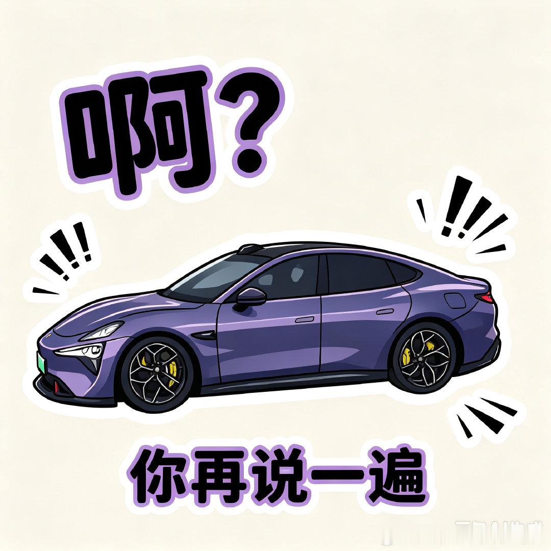 谁懂啊！给我的深蓝L06自制一套表情包🥳
把日常开车的小状态全部拟人化，花瓣大灯当眼睛，标志性溜背造型拉满。下班狂奔、充电补能、自动泊车拿捏刁钻车位、吃瓜围观全部安排到位。
属于L06车主专属斗图素材，聊天甩出去辨识度直接拉满✨
#深蓝汽车##深蓝表情包的一百种打开方式# ​