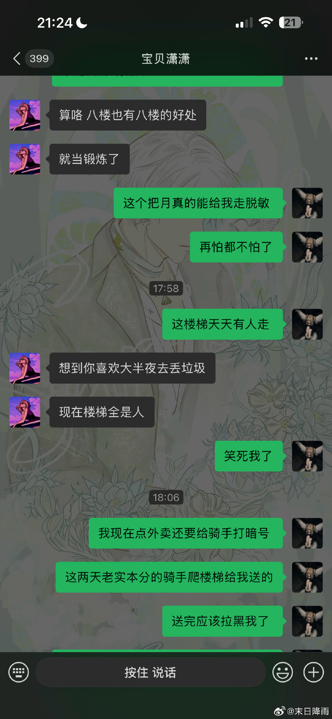 电梯换新前后一个月不能用 点外卖都要给骑手打暗号去连廊 属于是小偷到楼下都不知道怎么上来的程度… ​