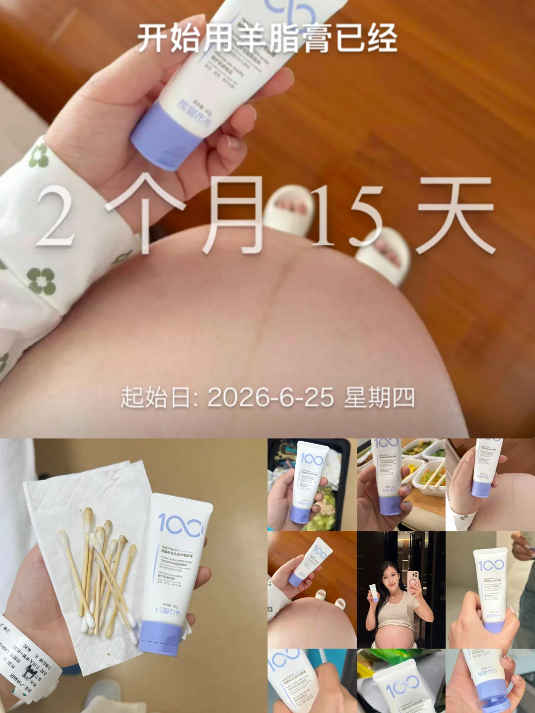 坚持涂羊脂膏的好处我体会到了！
