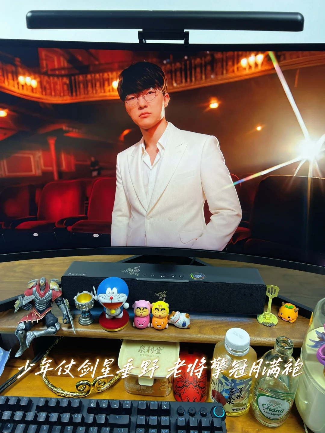 少年仗剑星垂野 老将擎冠月满袍