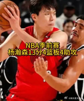 #杨翰森得分助攻超过克林根# 从首战6分4助攻，到次战13分4助攻，杨瀚森在开拓者的角色越来越清晰：高位策应、篮下终结、控制犯规。他不需要做首发，做好第三中锋该做的事，机会自然会来。 ​
