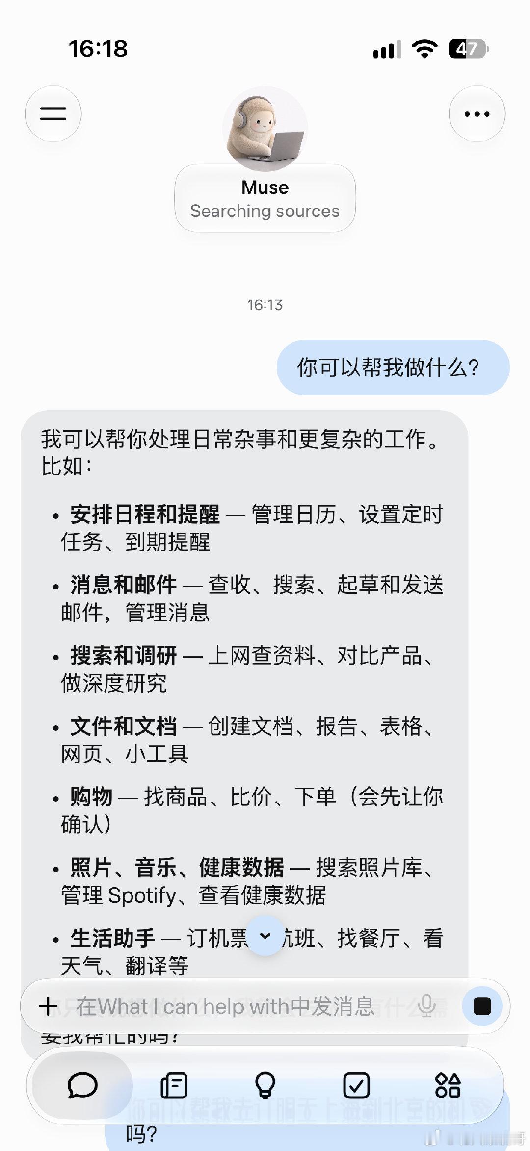 personal agent 大战一触即发！ ​