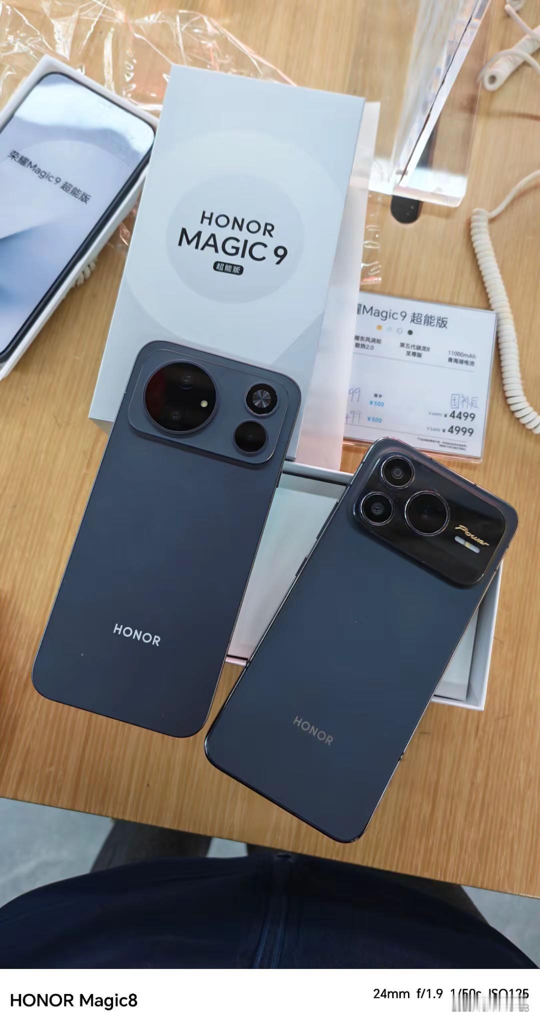 荣耀magic9