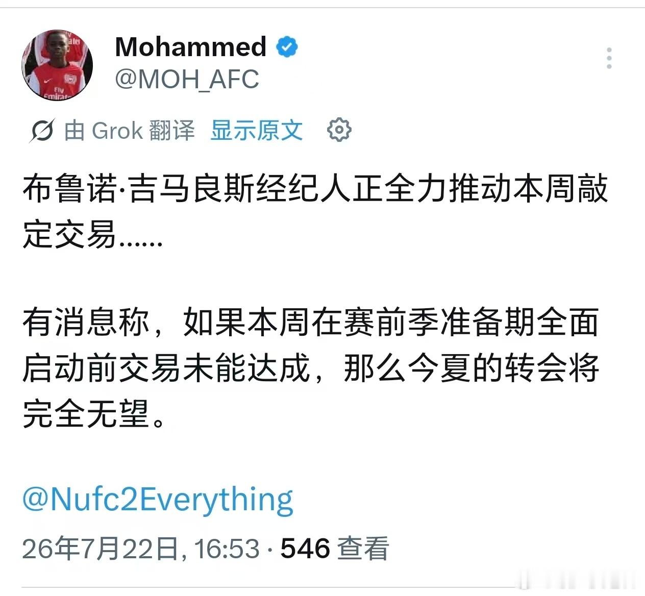 没有阿森纳转会消息的一天又快过去啦[收到] ​​​