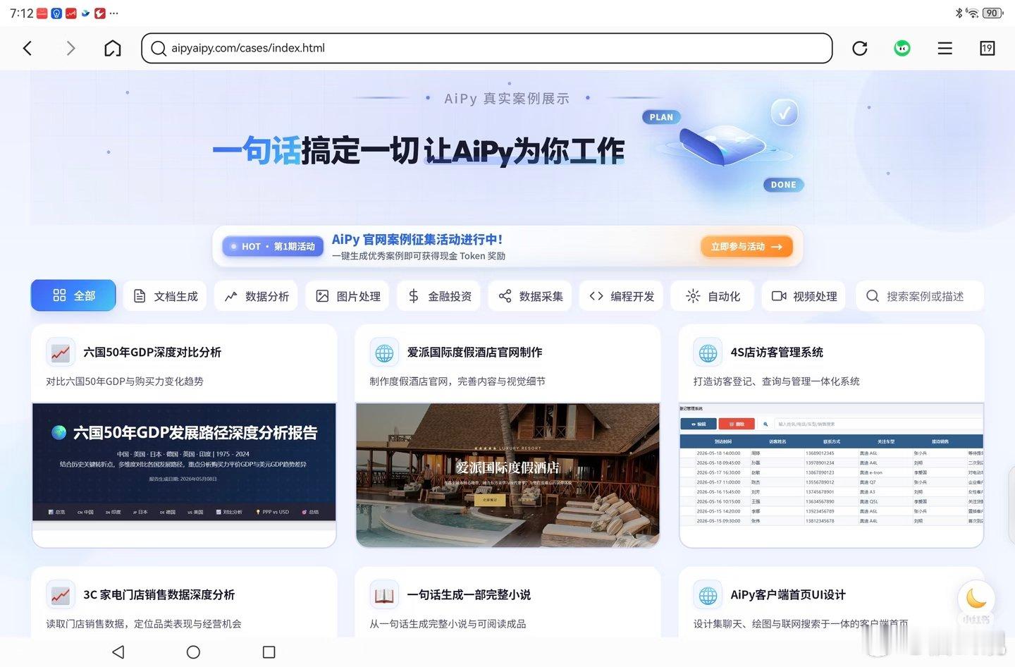 比 Clawdbot 更懂国人！国产超级智能体 AiPy，给你的 AI 装上双手，真正帮你干活

前段时间 Clawdbot（现已改名 Moltrbot）再次刷屏，不少人感叹“AI 终于长出了手”。但配置门槛高、安装流程复杂，直接劝退了大批想尝鲜的人。

难道国内就没有这样的 AI 工具吗？
当然有——AiPy（爱派），早就来了。
 ​