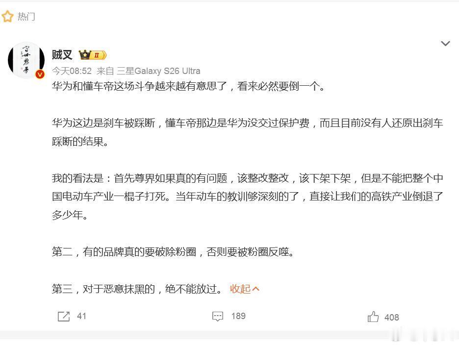 懂车帝一个不卖车的，利润营收却比车企还要高，有人就从这个角度来质疑懂车帝的公正性了，说懂车帝收费评测，收哪家的钱就说哪家的好话，收不到钱那就开始黑。他们大概就是这个意思。
我不清楚这个问题是否存在，那要交给司法机关去收集证据。但我觉得，这也不能忽视测试当中是否真的出现了问题，比如 ​