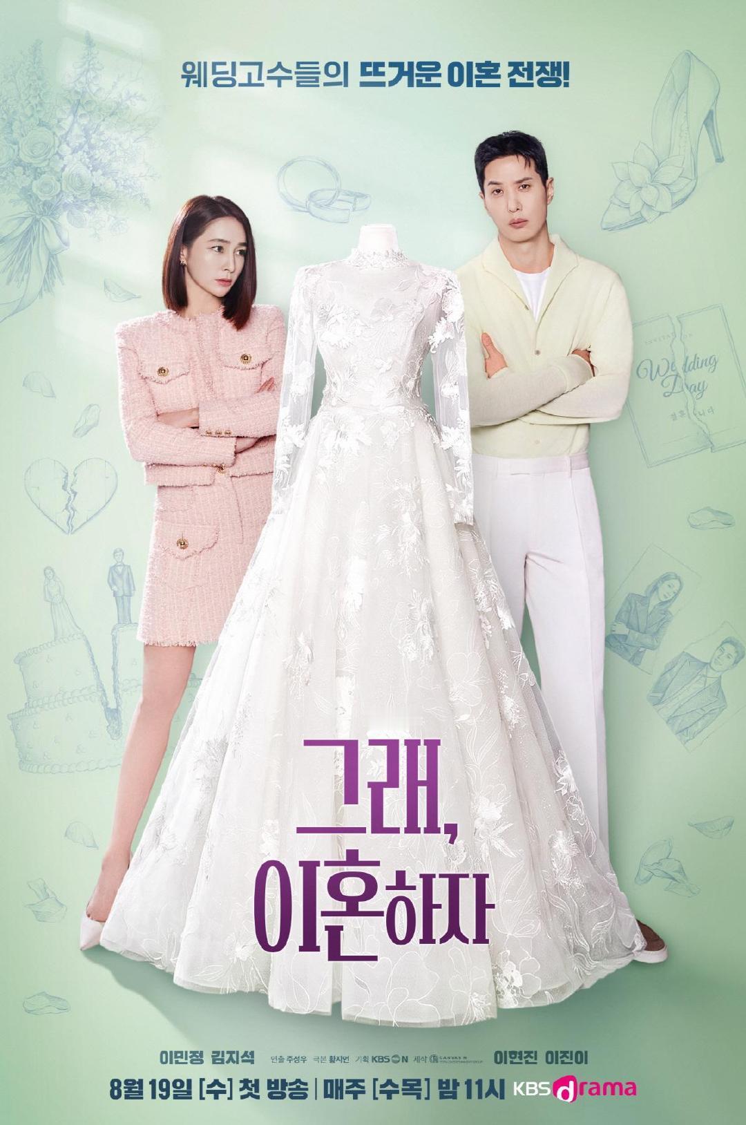 【韩剧收视】20260909周三水木剧尼尔森全国收视率
KBS Drama [23:00]《#好,离婚吧#7》≈0.2% 
GTV [23:00]《#好,离婚吧#7》无数据 ​
