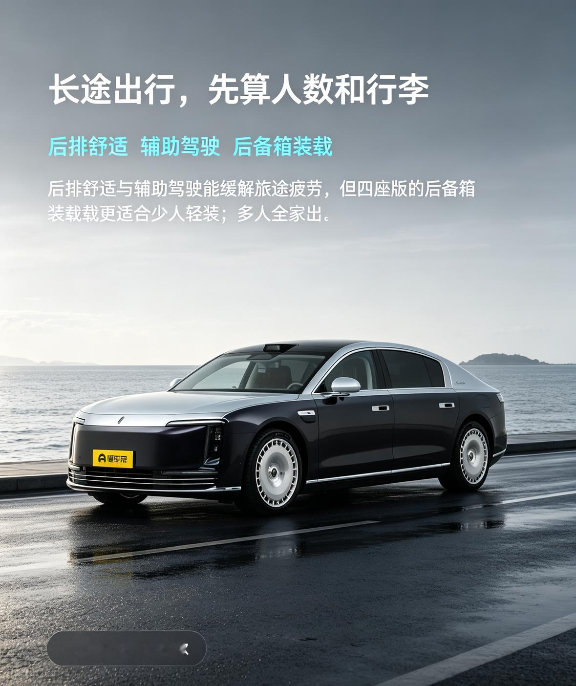 尊界S800适合把长途舒适和商务质感放在首位的人。真实讨论中，后排空间、辅助驾驶和车载娱乐能缓解多人旅途疲劳，但四座版后备箱更适合轻装出行。如果经常满载全家或携带大量行李，建议先按同行人数和行李体积验证装载方案，而不是只看座舱豪华度。【来自懂车帝车友圈】