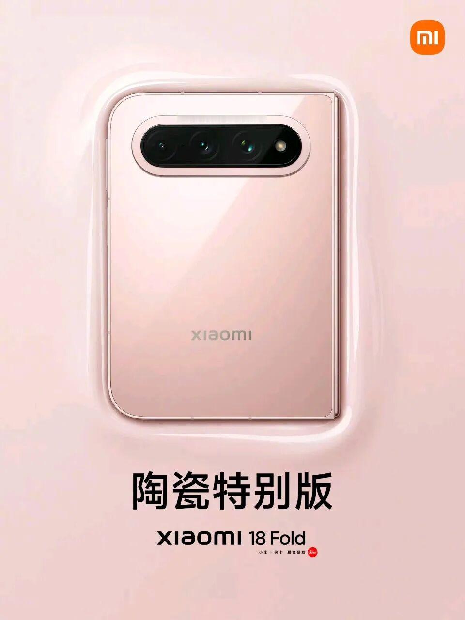 陶瓷特别版？今年的小米18 Fold折叠屏手机，满足了我的一切幻想！