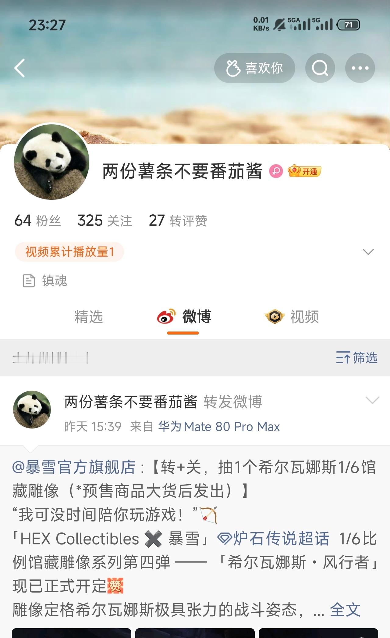 这么容易破防吗[允悲]？小海狗[疑问]，就问了一句看看你的三星手机，你至于这么破防？着急解释这么多吗？[允悲][允悲][允悲]，发泄完了，然后还拉黑[允悲]。

我一看，果然是智慧用户，怪不得对小米这么大敌意。mate30从22年用到了25年[允悲]，今年终于换了80了？[疑问]挣钱了？

 ​