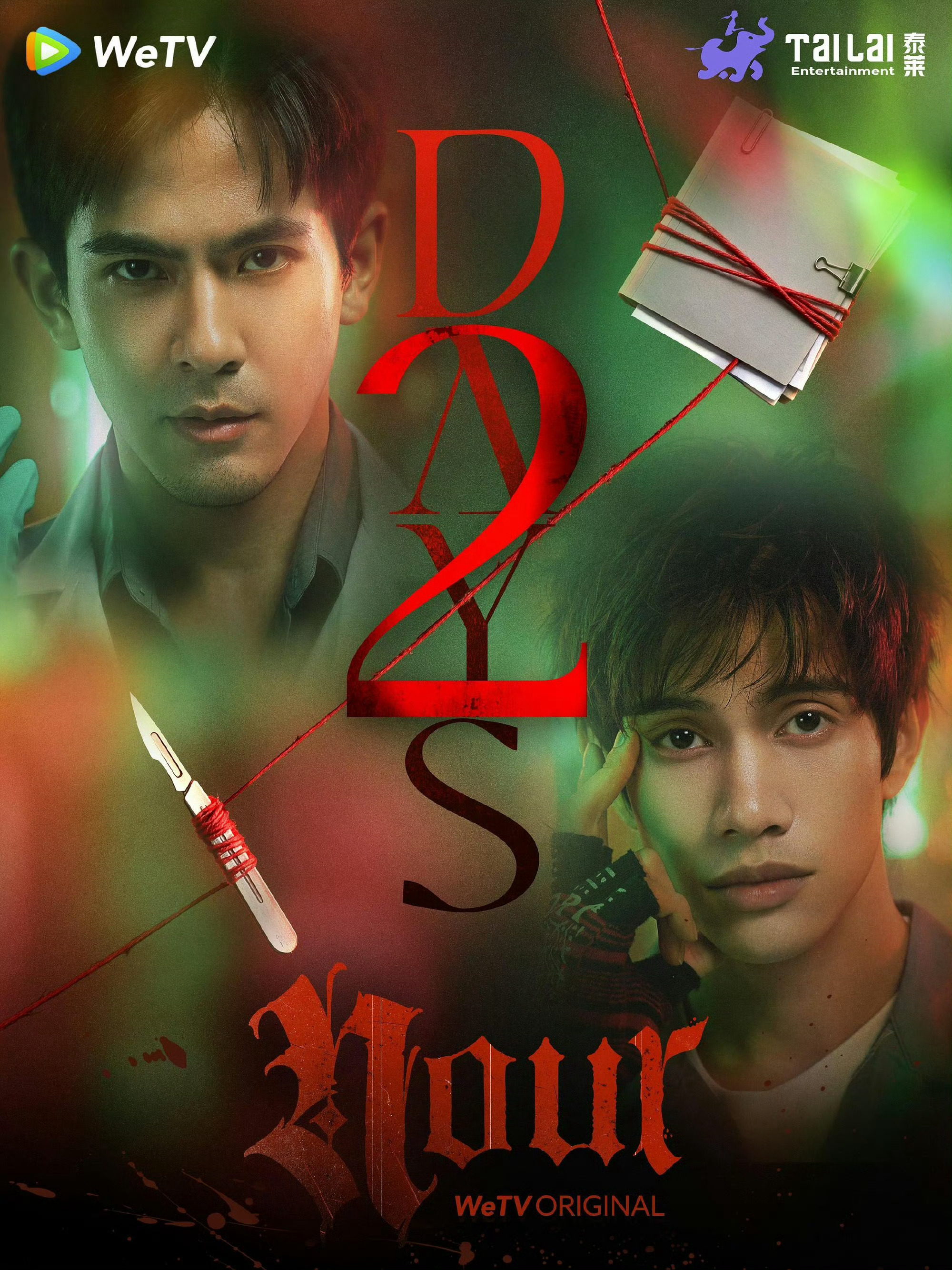 ‖#来自储存罐的推荐# 泰腐上新#泰剧光点##nourtheseries# 更新至ep.03

新剧上线 不知道咋样 先码住有时间再看看…话说最近这种题材有点太多了吧 果然是隔一段时间某一种题材扎堆拍

简介：詹姆斯（老板 Phatkan ）是一名热情的年轻警察，他正在追查一宗火灾事件，他不小心遇到了科伦尔肯( Tong Tong  ​