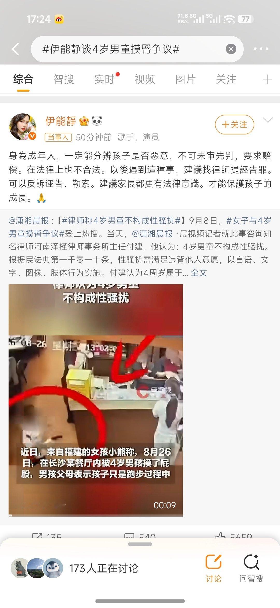 要事情了属于是，伊能静都看不下去说人话了 ​