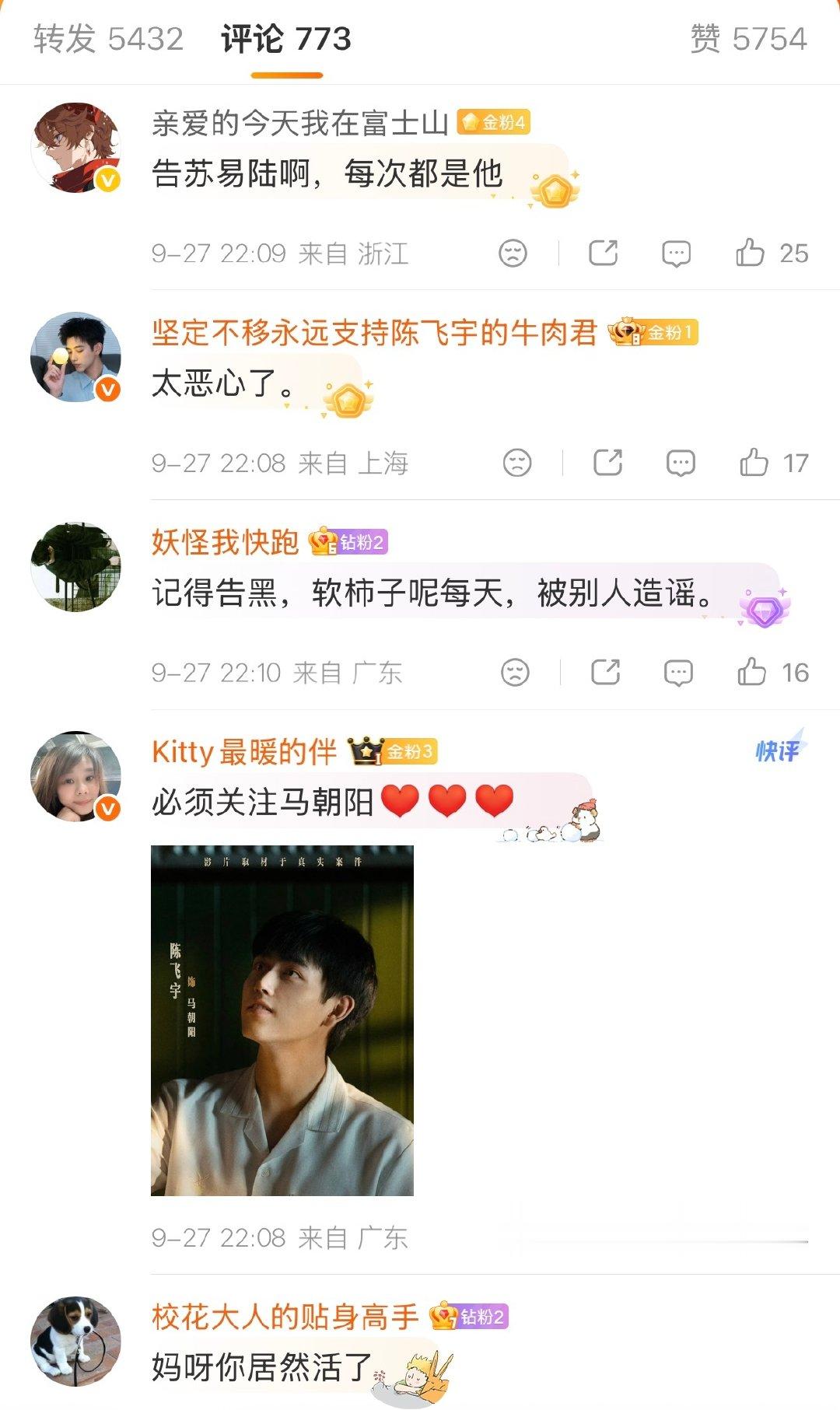 #孙千工作室 烦心事够多了#

陈飞宇和孙千被传恋情，两边工作室的声明语气都很强硬，有网友说陈飞宇孙千是仇人吗，其实这才是面对谣言正常的态度，谁被无端造谣能高兴得起来，还有人说孙千还是太体面了，两边都很体面啊，粉丝纷纷要求告黑，两边都没有要告的意思[泪奔][泪奔][泪奔] ​