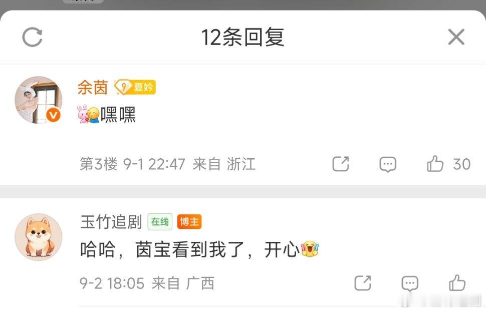 好开心！喜欢的明星翻我牌啦
啦啦啦啦啦啦啦啦啦啦啦开心！#余茵[超话]# ​