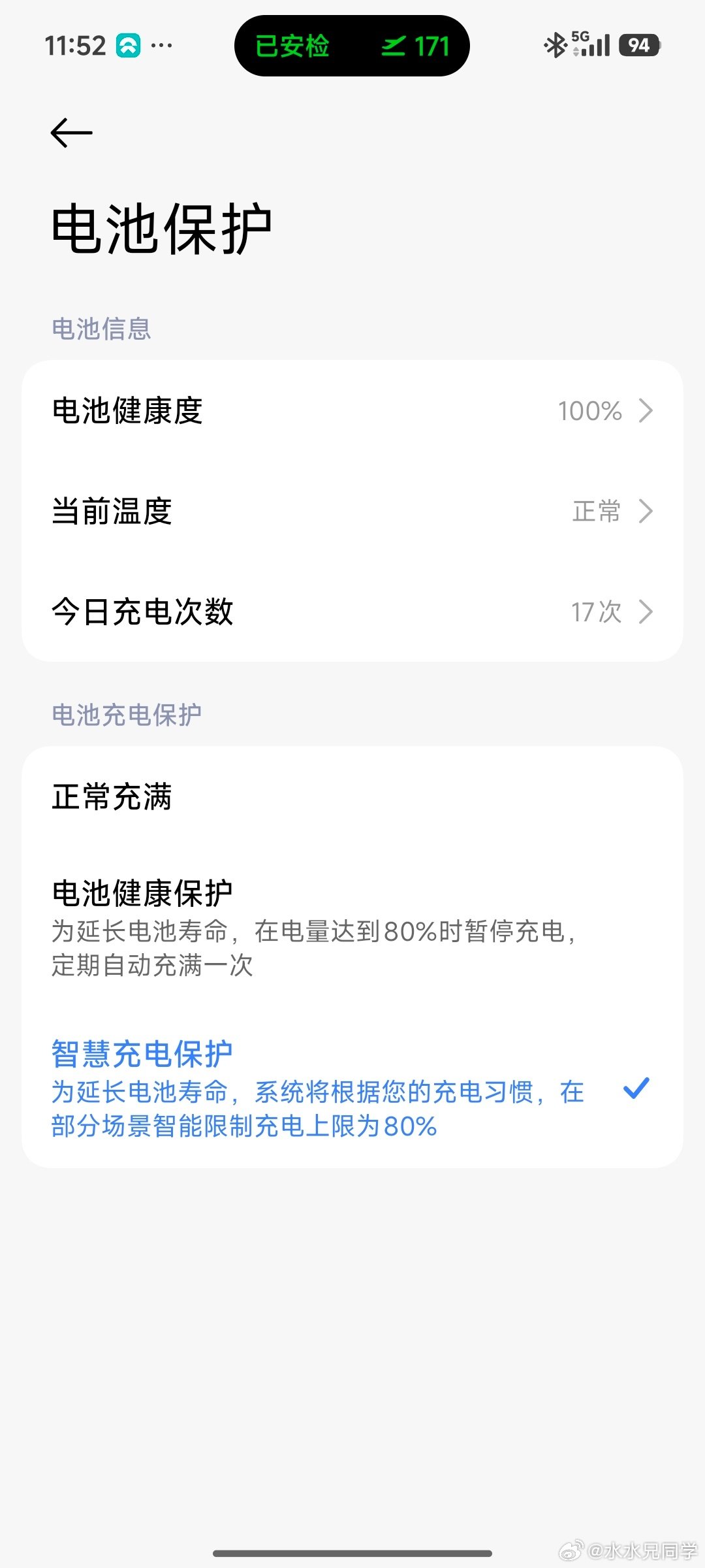 都说手机放弃换电了，你电车还用换电干嘛？

哪怕是我一个几千块钱的小米手机都知道在里面设置一个电池保护，平时尽量充到80%就行。

结果到了电车那里，就这也不伤电池，那也不伤电池，随便用。

手机没用换电也是用的小心翼翼，各种提醒，到了电车那了电池就有革命性进步了？

#水哥有话说# ​
