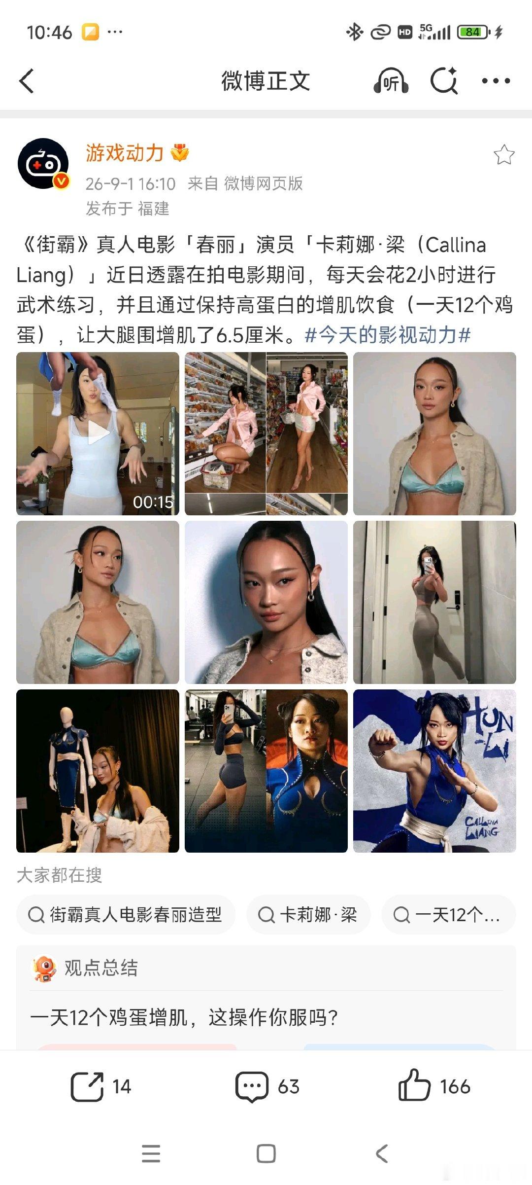 #街霸# 不太像是亚裔，更像是欧美刻板印象中的华裔[允悲] ​