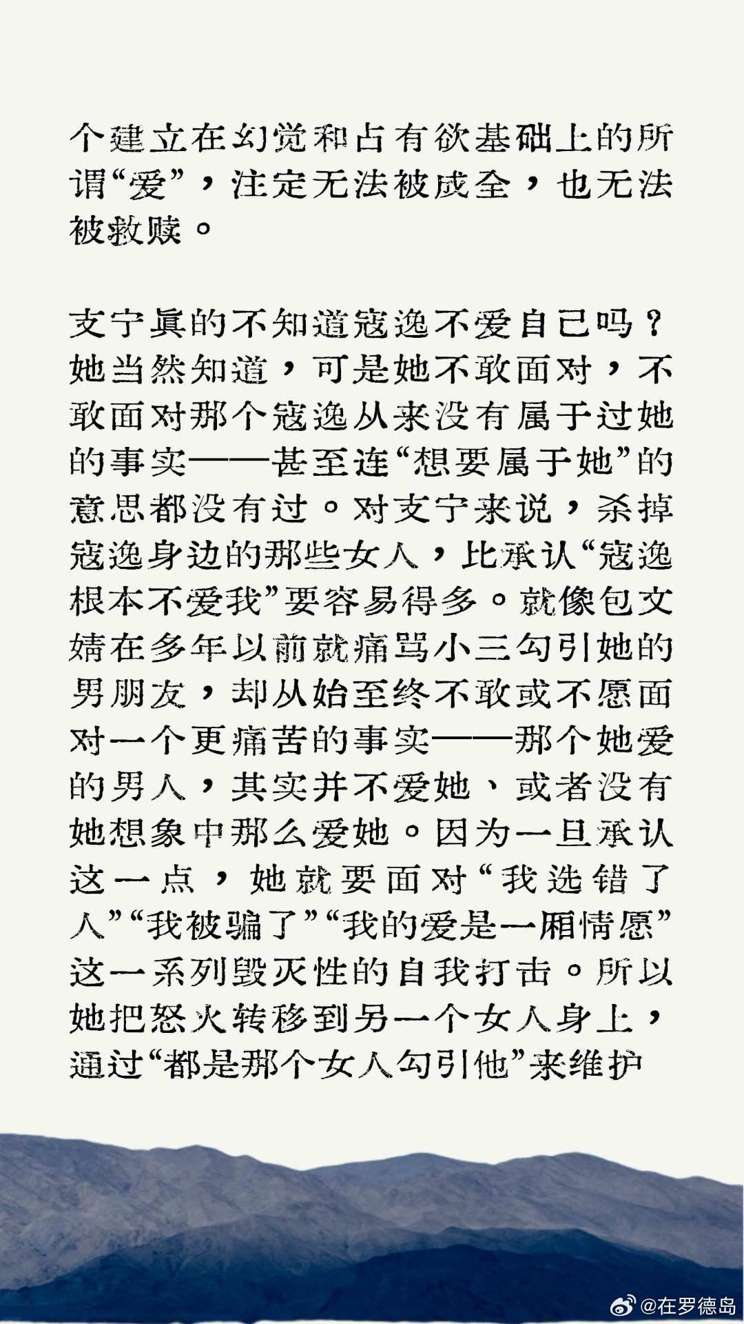 她与捕梦网丨包文婧和繁漪之间差了多少个支宁（二）

寇逸身边那些女人——哪怕只是寇逸生命中正常的社交对象，在支宁眼里都是“让寇逸不能完全属于我”的原因。支宁的对手就这样越杀越多，杀到最后，可能她已经不是为了抢夺寇逸、守护爱情了，而是为了继续维持那个深爱着寇逸的自己——就像饮鸩止渴一 ​